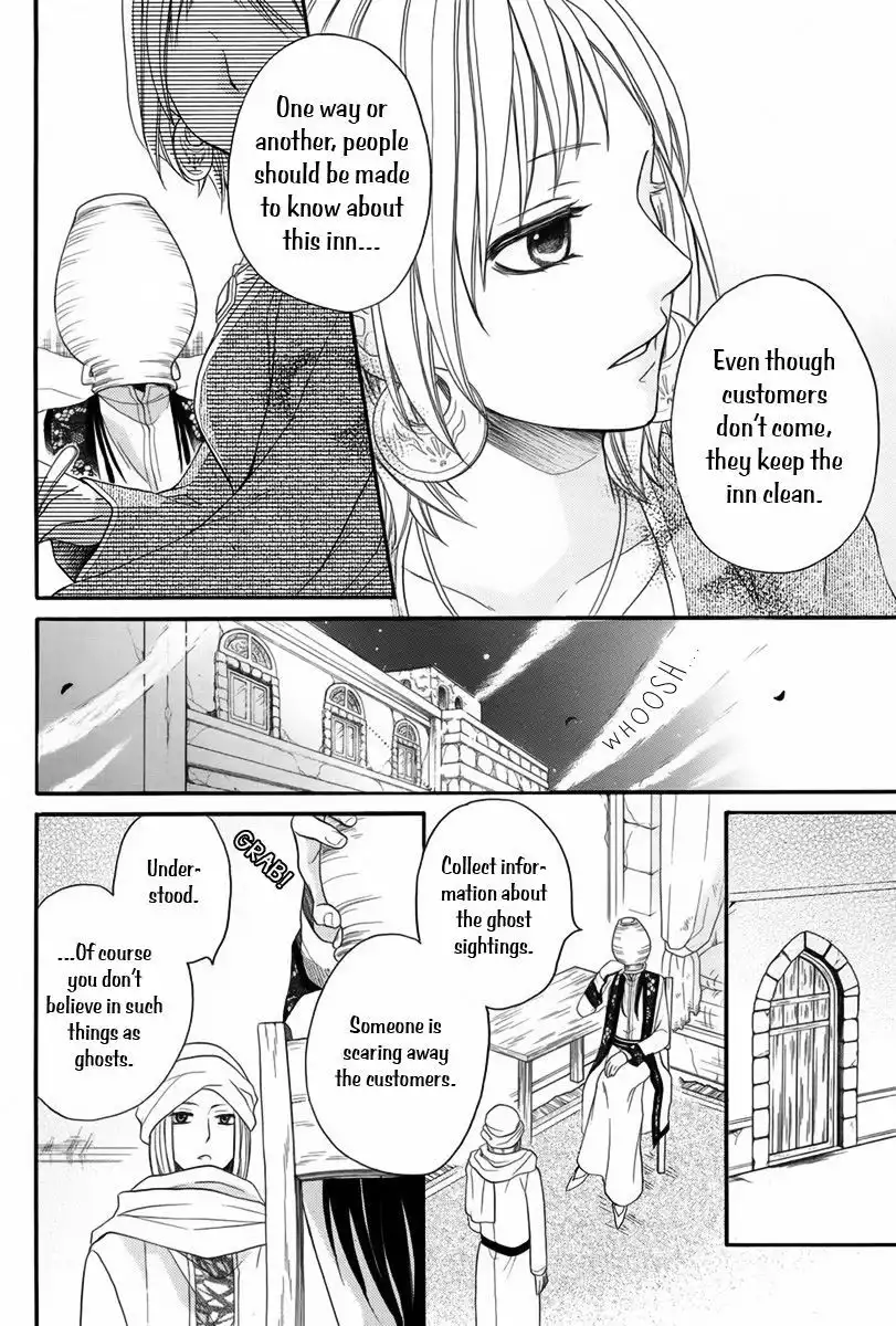 Sabaku no Harem Chapter 9.001 15